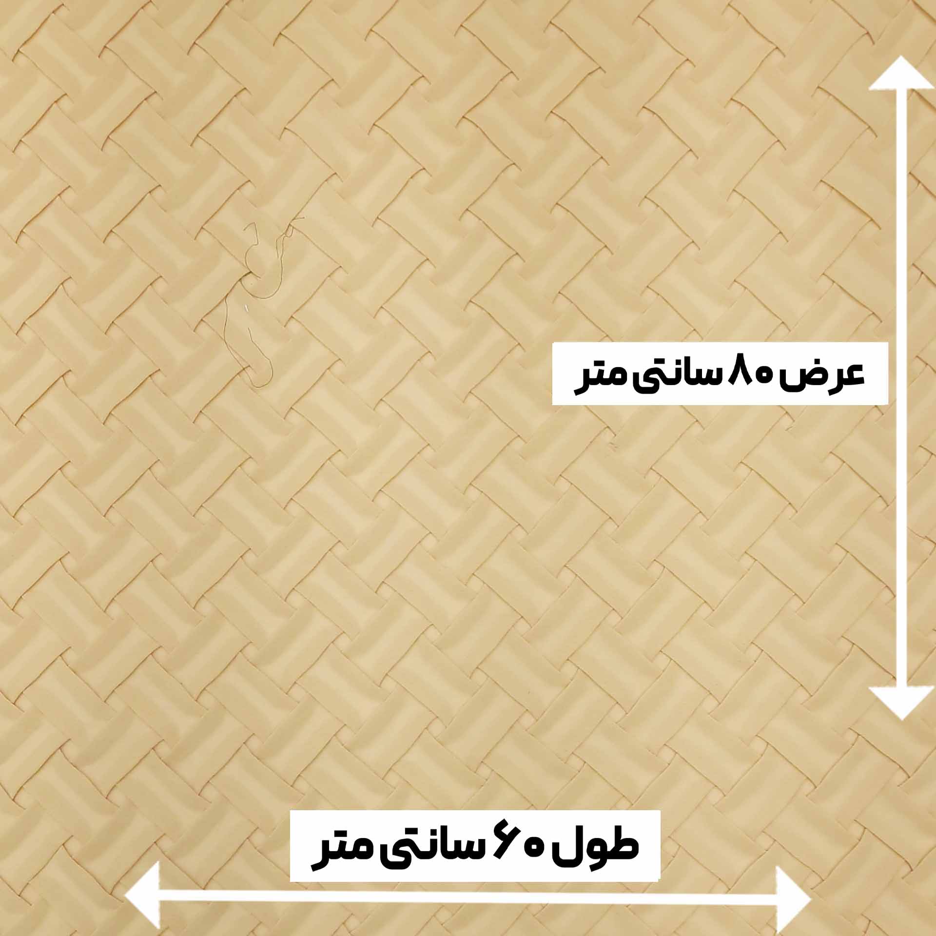 پارچه پنل ژرژت پلیسه حصیری رنگ کرم 