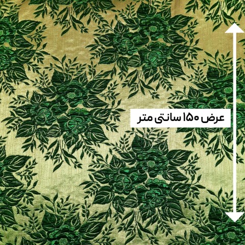 پارچه ژاکارد پفکی ترک کلار رنگ زمردی 