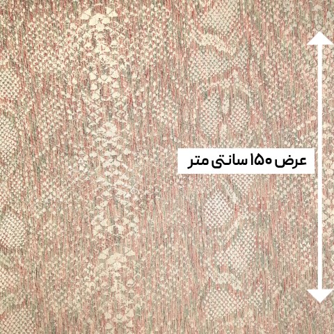 پارچه بافت شانل 5 رنگ پیازی 