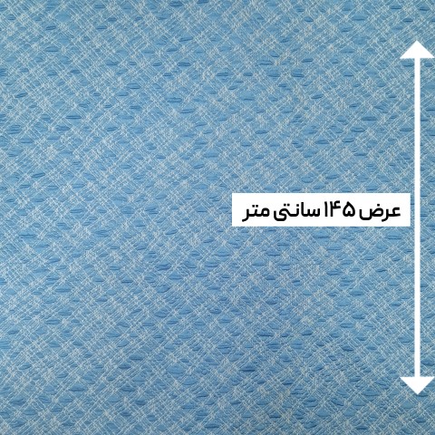 پارچه ژاکارد پفکی ترک وست‌وود رنگ آبی 