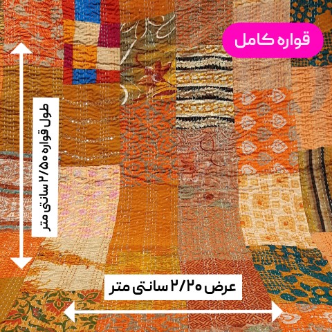 پارچه ابریشم کوک دوزی هندی رنگ 14 