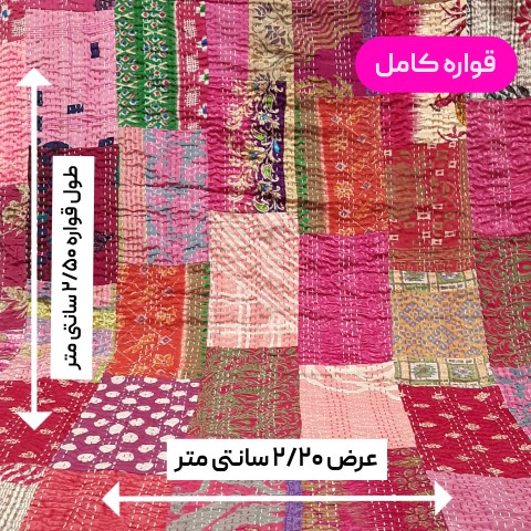 پارچه ابریشم کوک دوزی هندی رنگ 3 