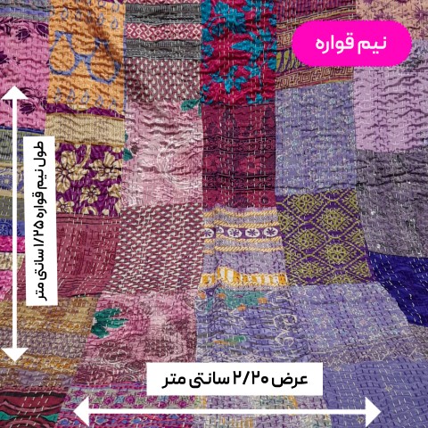 پارچه ابریشم کوک دوزی هندی رنگ 31 