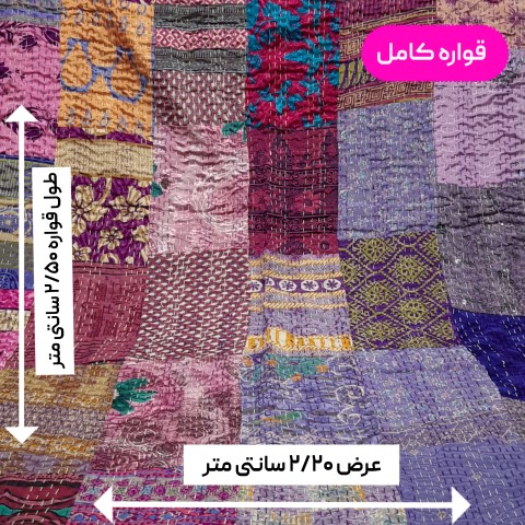 پارچه ابریشم کوک دوزی هندی رنگ 31 