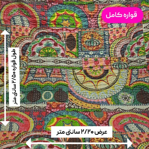 پارچه کتان کوک دوزی دولایه هندی رنگ 29 