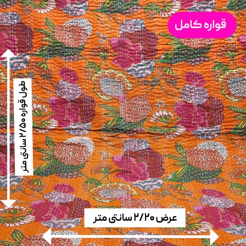 پارچه کتان کوک دوزی دولایه هندی رنگ 6-7 