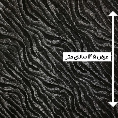 پارچه ژاکارد ترک ST رنگ 1033-1