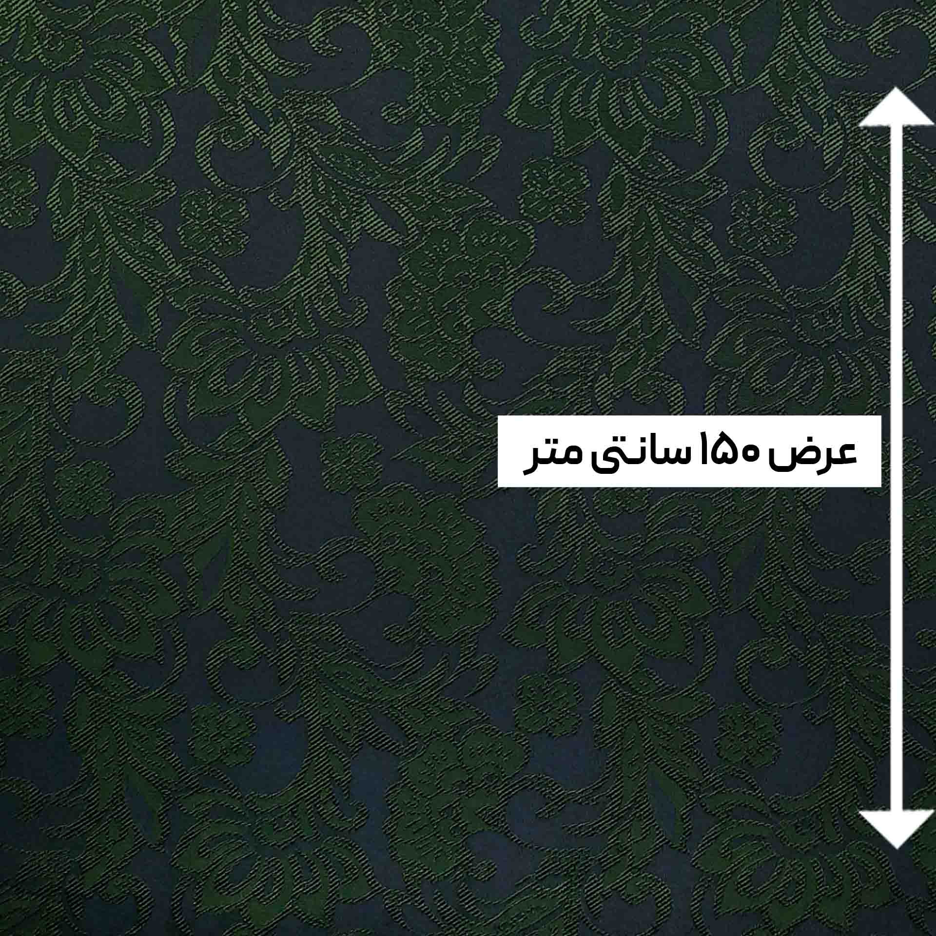 پارچه ژاکارد ویسکوز ایرانی یافا رنگ سبز سرمه ای 