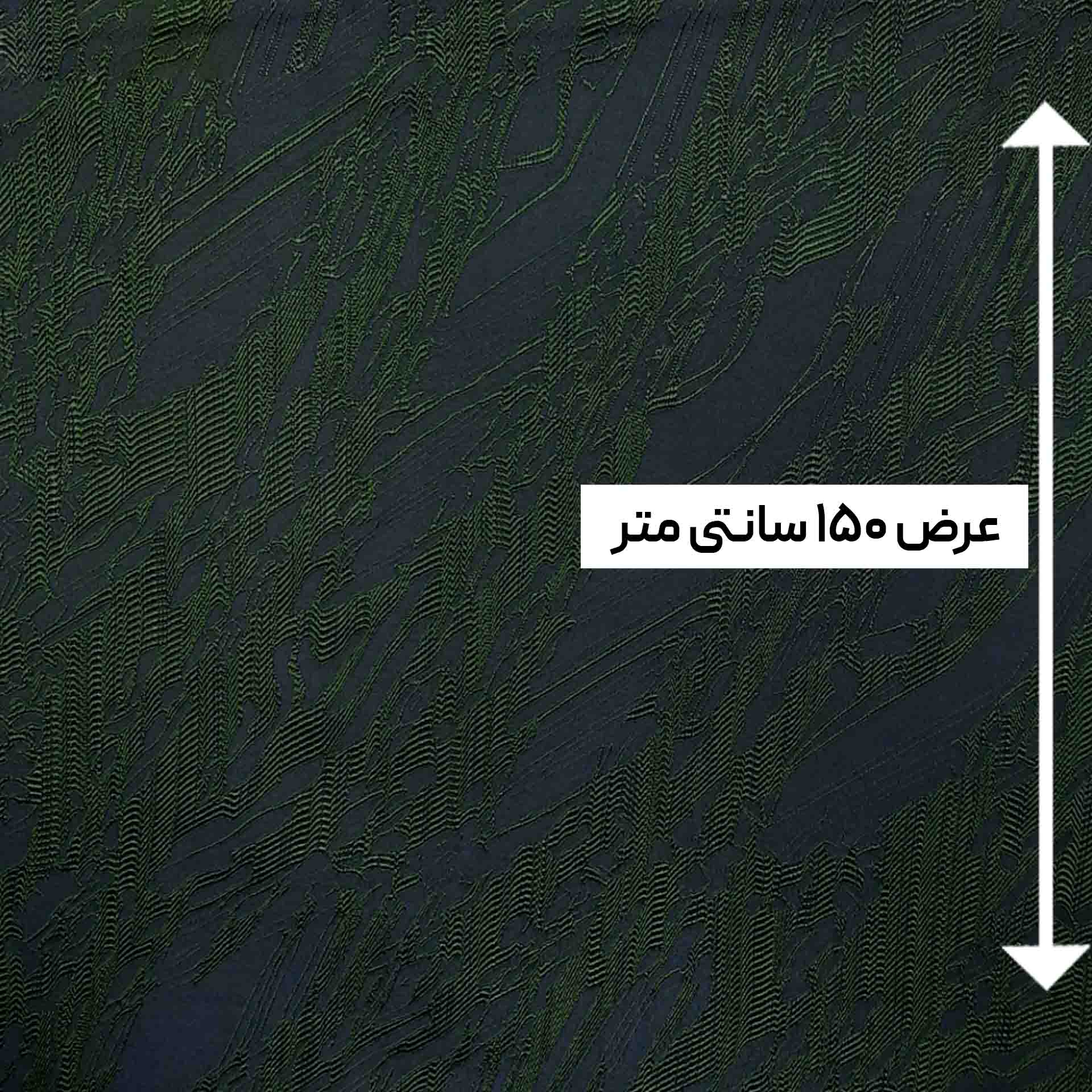 پارچه ژاکارد ویسکوز ایرانی زرحیا رنگ سبز سرمه ای 