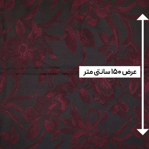پارچه ژاکارد ویسکوز ایرانی شارون رنگ مشکی زرشکی 