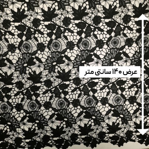 پارچه گیپور کتان کلاسیک رنگ 16 مشکی 