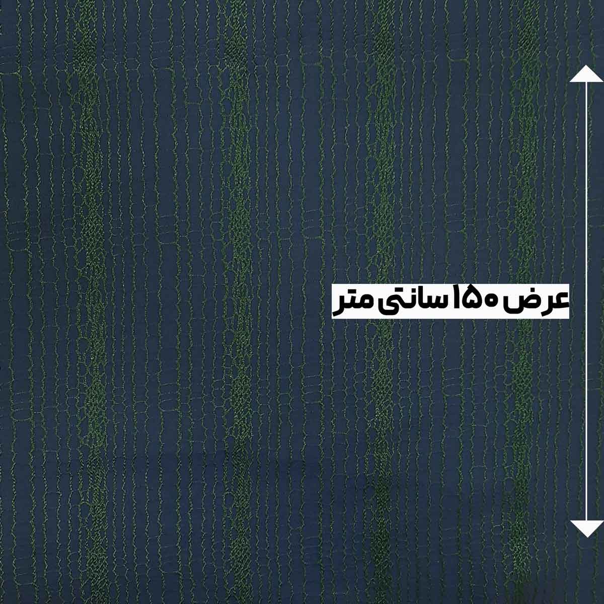 پارچه ژاکارد ویسکوز ایرانی رزا رنگ سرمه ای سبز 
