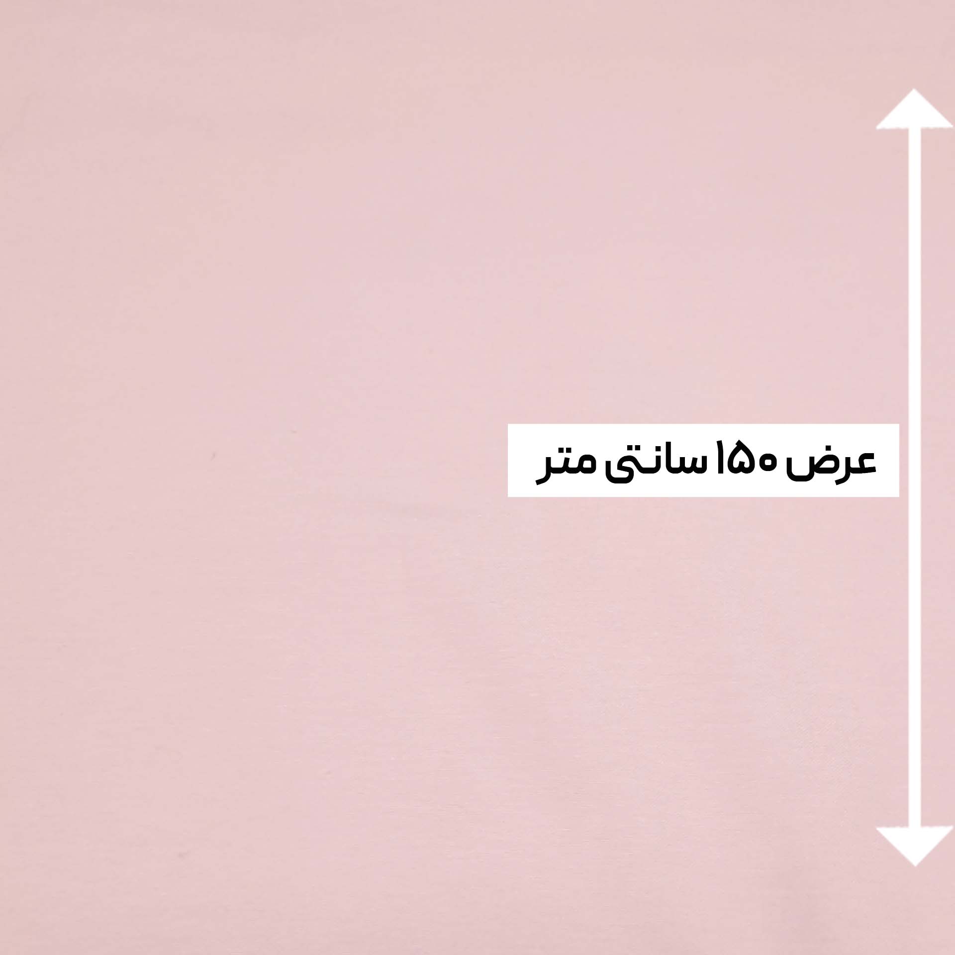 پارچه شومره ساده رنگ صورتی 