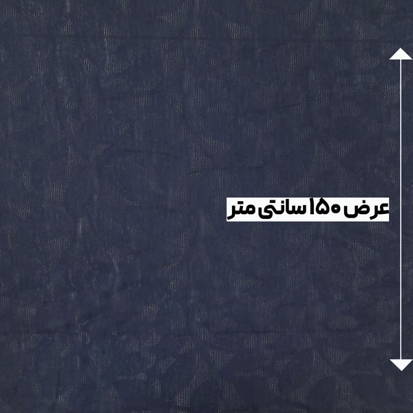 پارچه ژاکارد کنفی ترک تامارا رنگ سرمه ای 