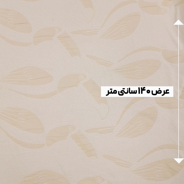 پارچه ژاکارد کنفی دولایه کلارا رنگ کرم 
