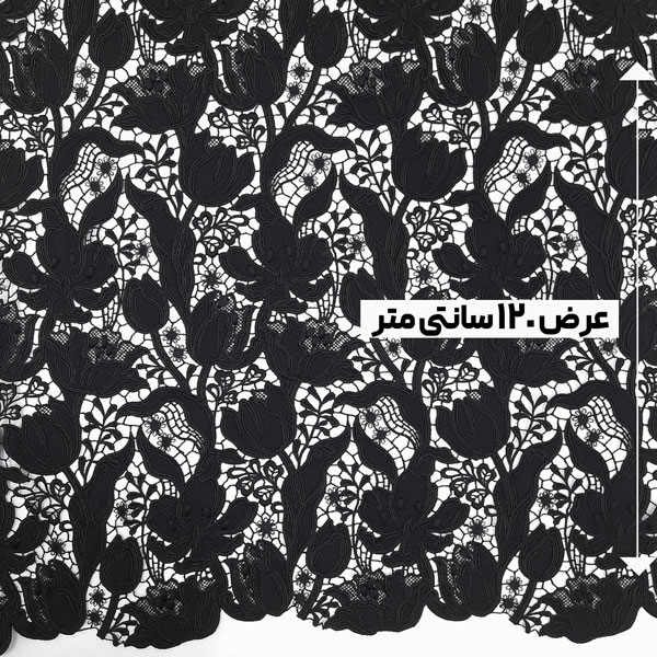 پارچه گیپور کره مشکی رنگ 21 