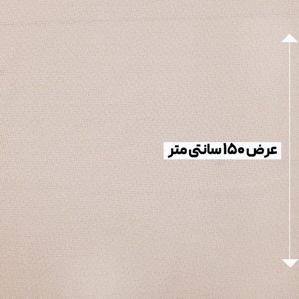 پارچه شانتون لمه رنگ کرم 