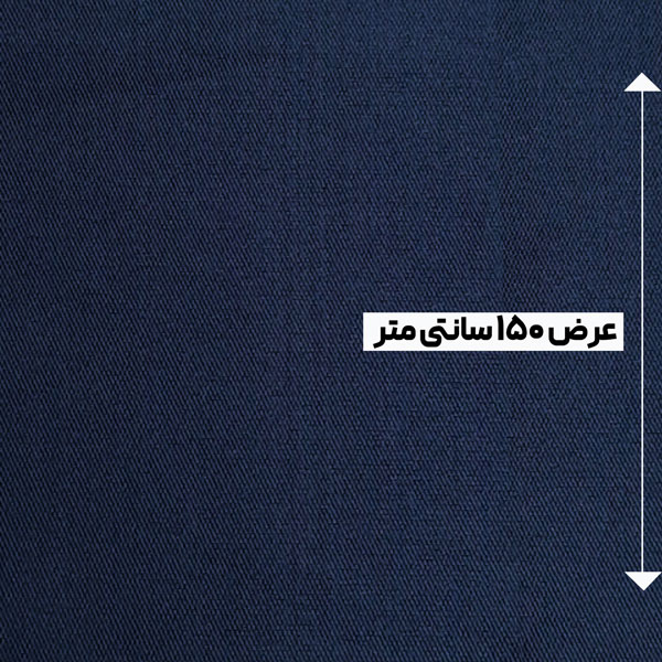 پارچه تافته ساده میکادو رنگ سرمه ای