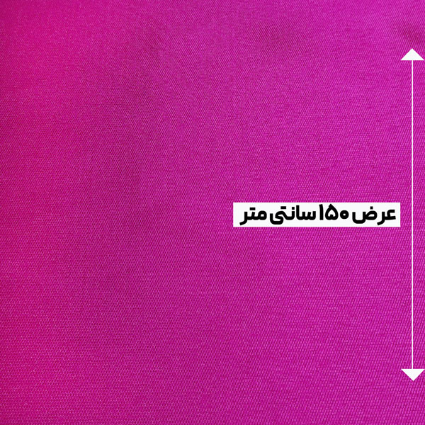 پارچه تافته ساده میکادو رنگ سیکلمه