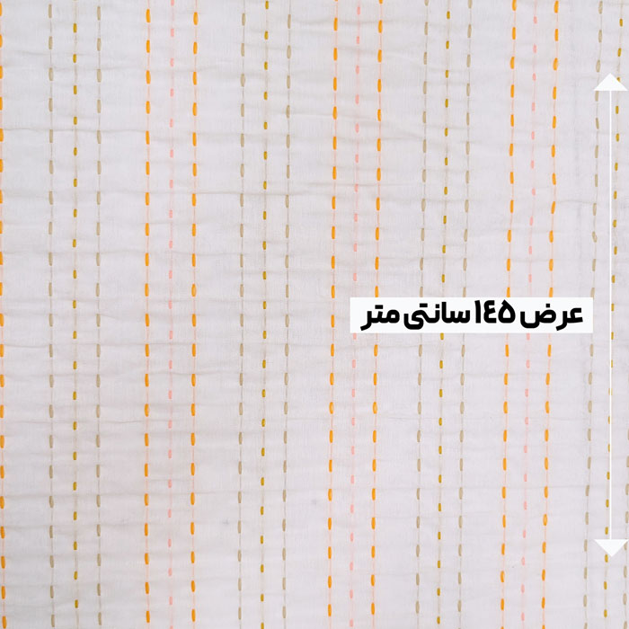 پارچه کوک دوزی دولایه ساده رنگ شیری 