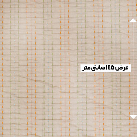 پارچه کوک دوزی دولایه ساده رنگ کرم 
