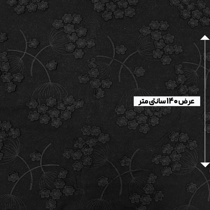پارچه لینن اپلیکه 1 رنگ مشکی 