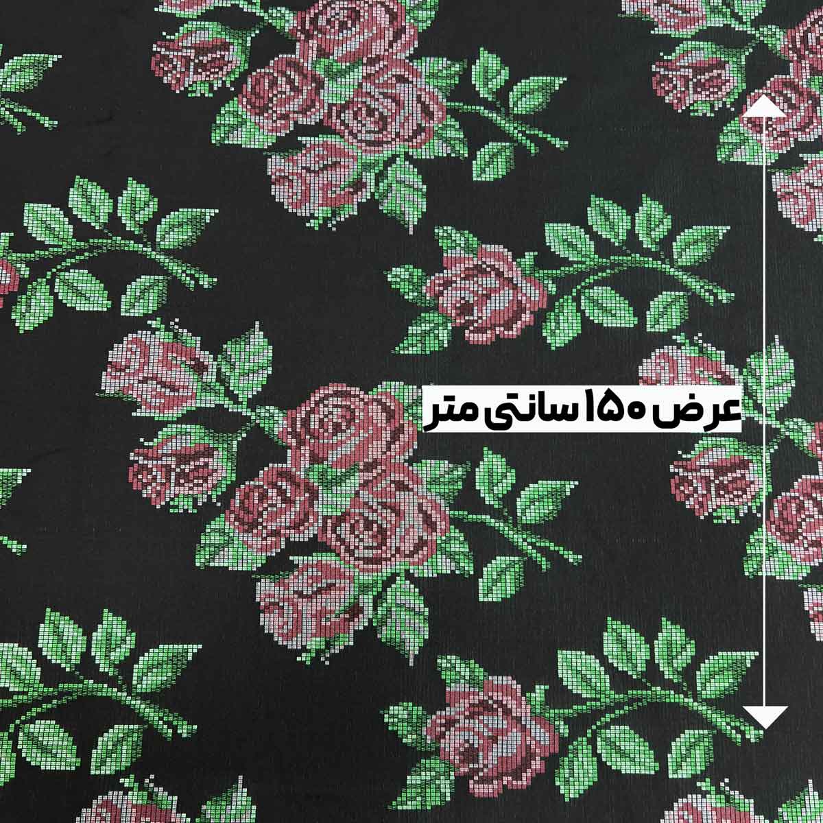 پارچه ژاکارد ویسکوز شماره دوزی 2 رنگ مشکی 