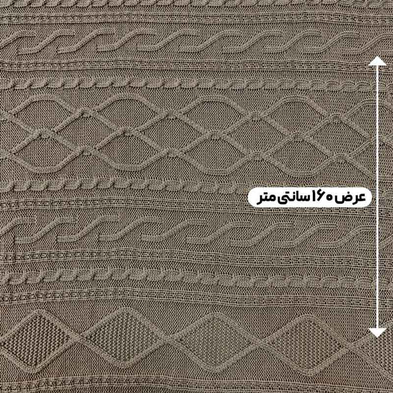 پارچه بافتنی دیزاین 1 رنگ سدری 