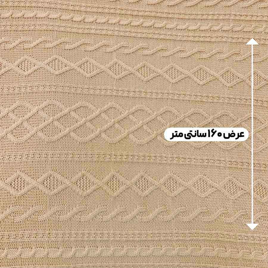 پارچه بافتنی دیزاین 1 رنگ کاراملی 