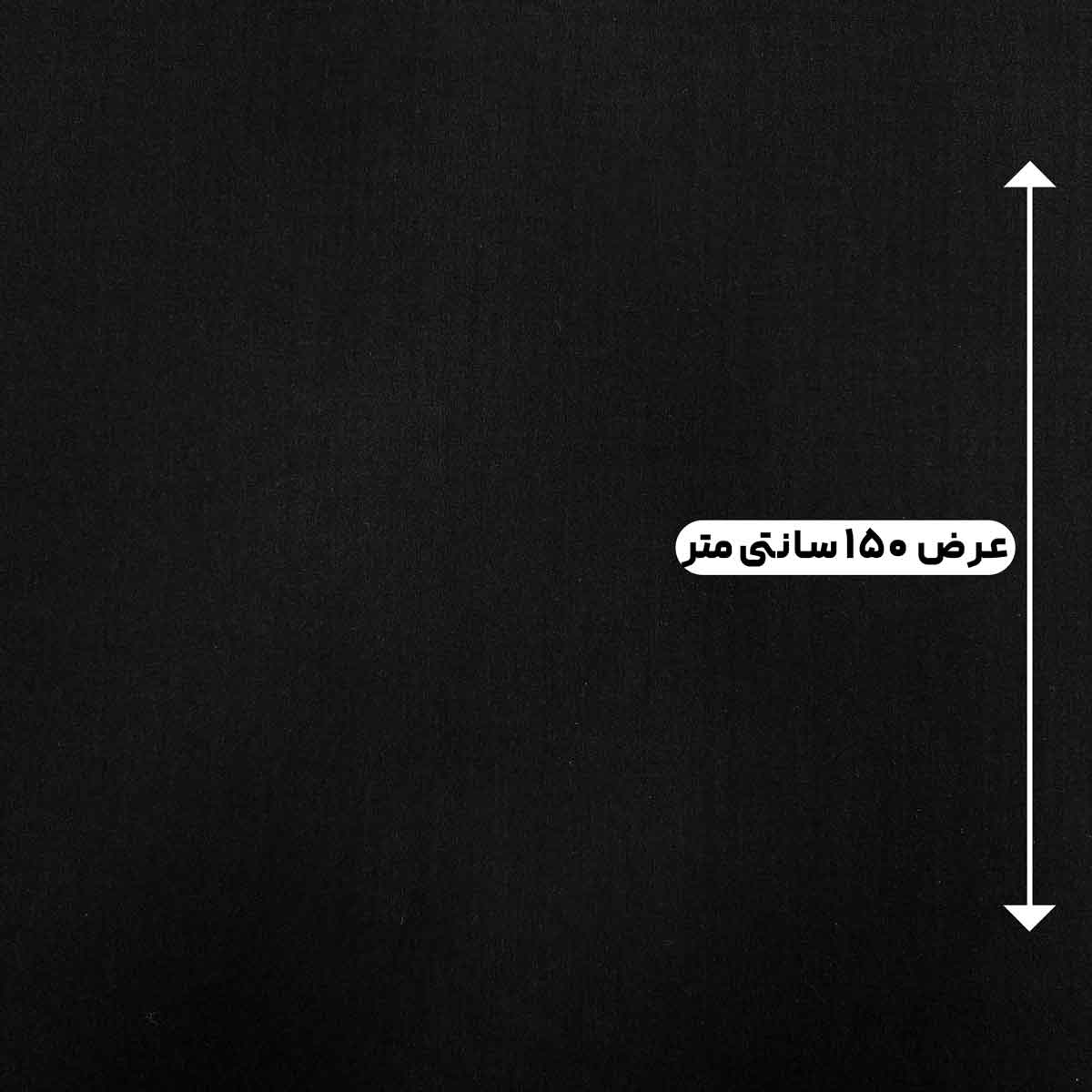 پارچه ریون کره رنگ مشکی 