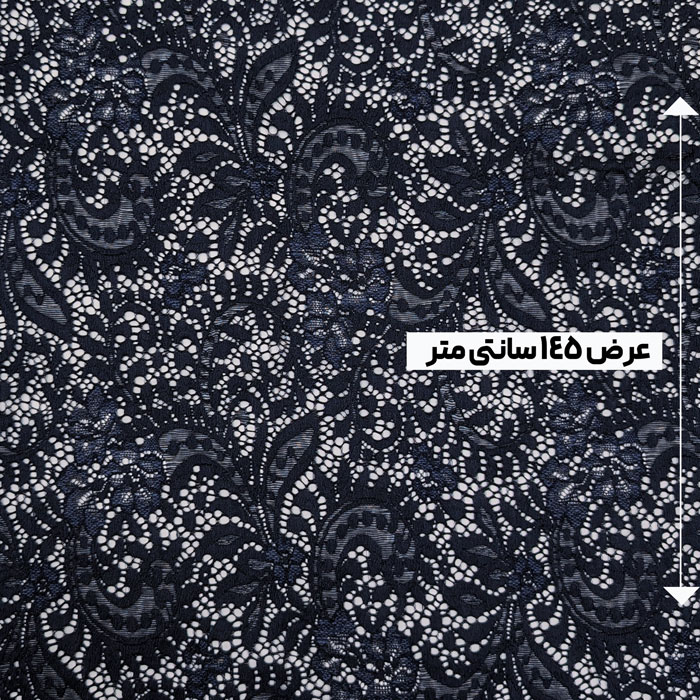 پارچه دانتل کش ترک رنگ سرمه ای 