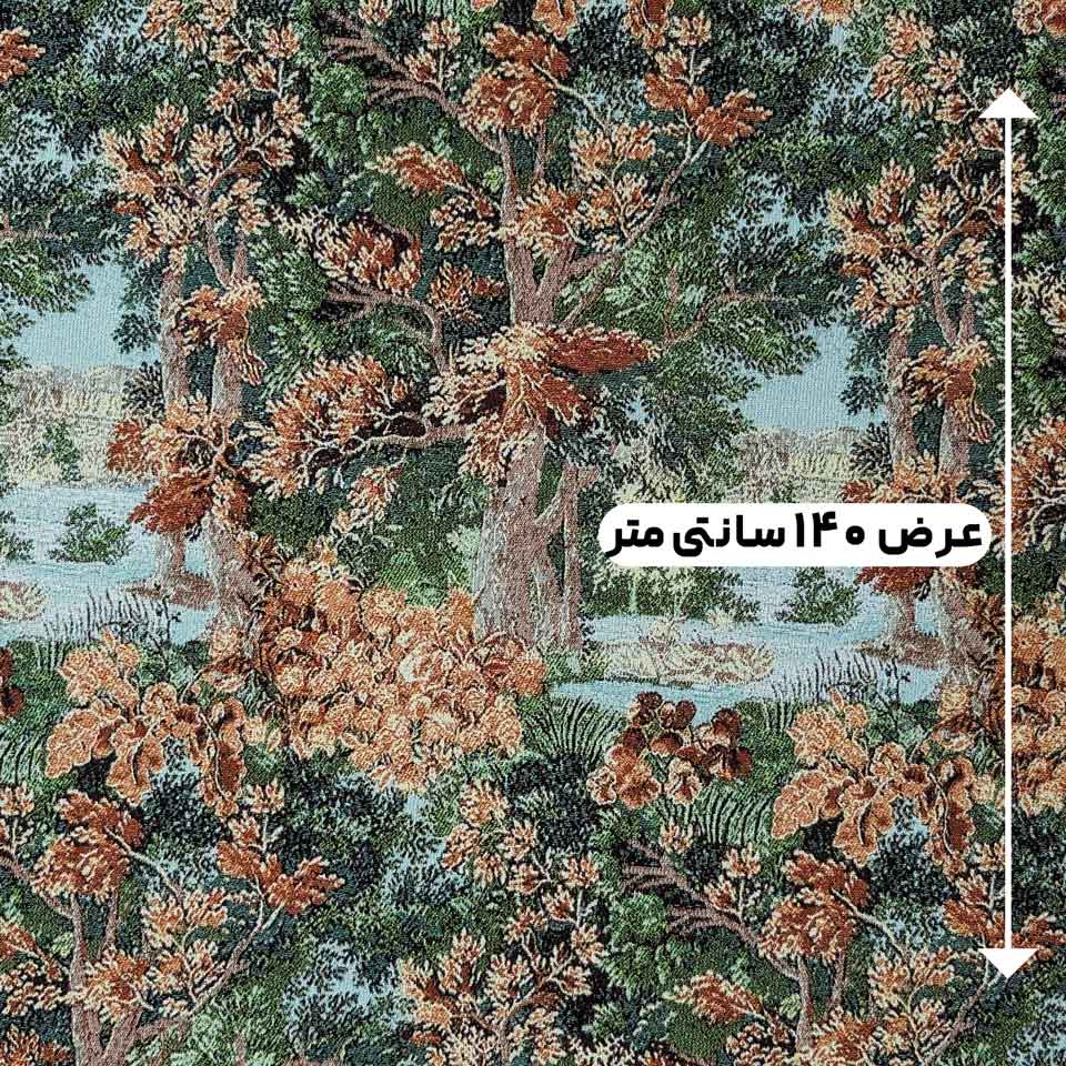 پارچه ژاکارد کوبلن ترک رنگ 170 