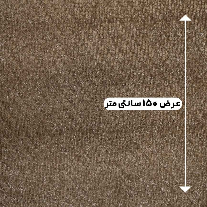 پارچه بافت لمزور لمه 3 رنگ کاکایویی 