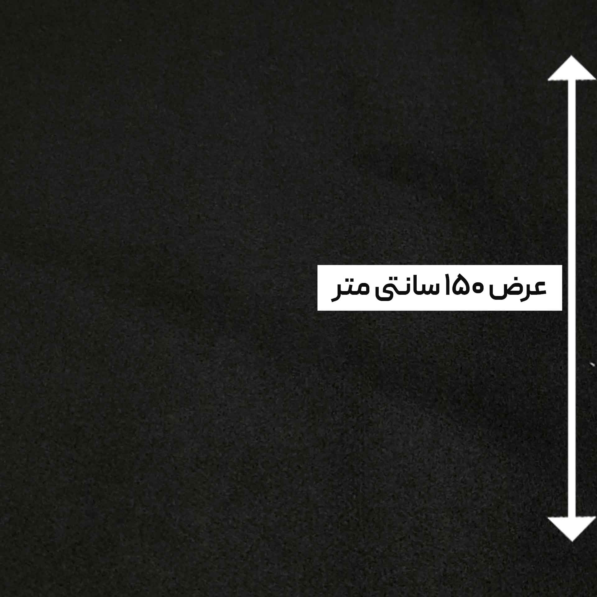 پارچه فوتر کوبیده کره رنگ مشکی 