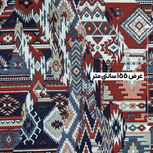 پارچه ژاکارد شانل چیمن رنگ 5 