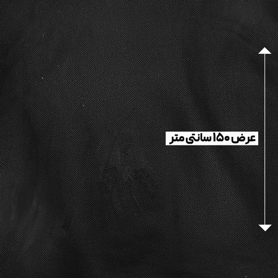 پارچه چرم دو طرف کش رنگ مشکی 