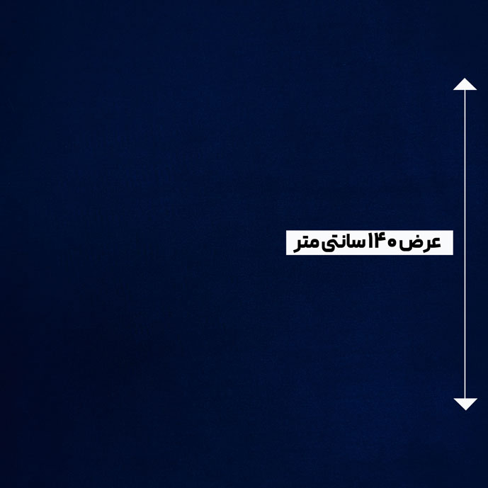 پارچه نخی ساده کجراه رنگ سرمه ای 