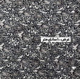 پارچه چرخکاری پرینت هندی رنگ 14-1