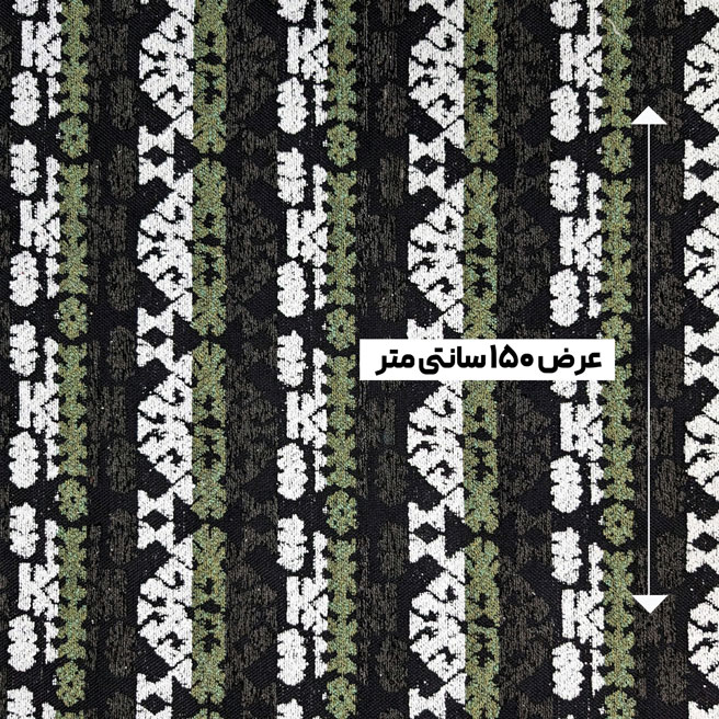 پارچه ژاکارد شانل هورین رنگ 179-3 