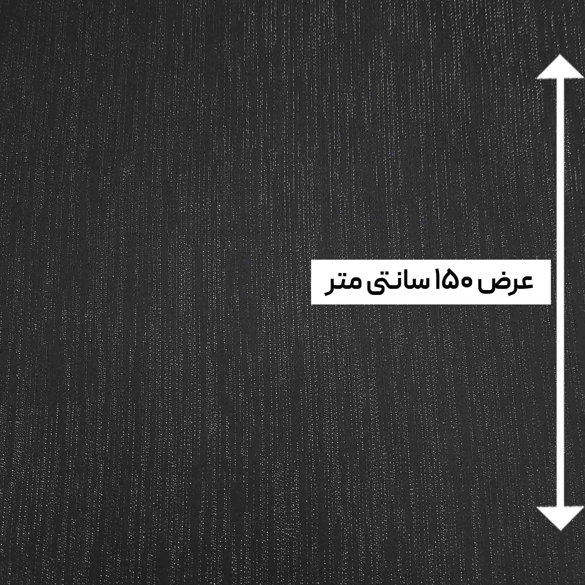 پارچه شانتون لمه دار رنگ مشکی 