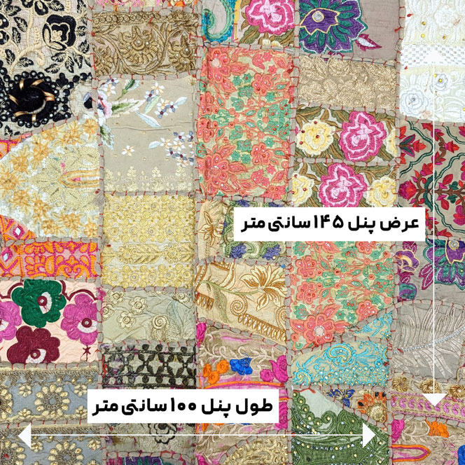 پارچه پنل چهل تکه هندی رنگ 5 