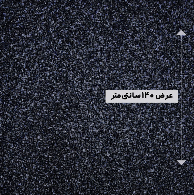 پارچه مجلسی جسمیکو رنگ سرمه ای 