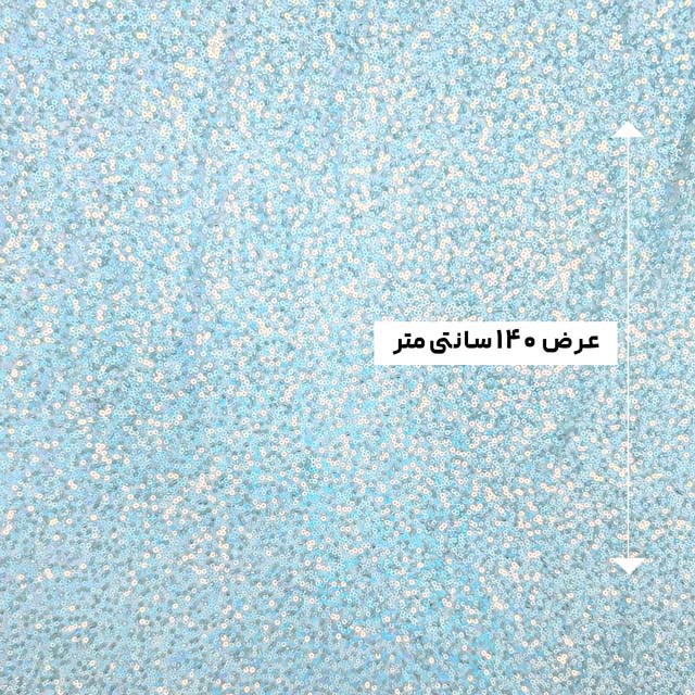 پارچه مجلسی جسمیکو رنگ آبی یخی 