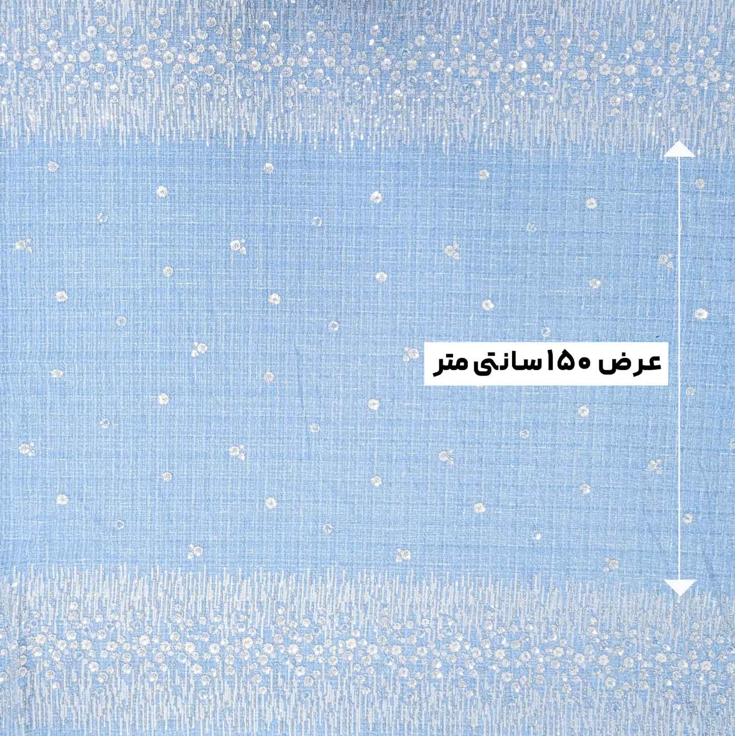 پارچه شانل کار شده رنگ آسمانی 687 