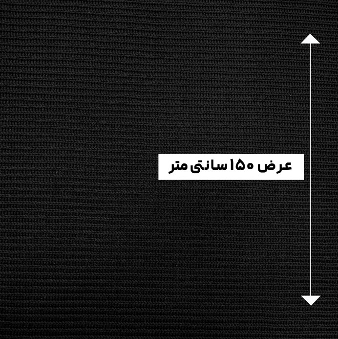پارچه بافتنی دیزاین 3 رنگ مشکی 
