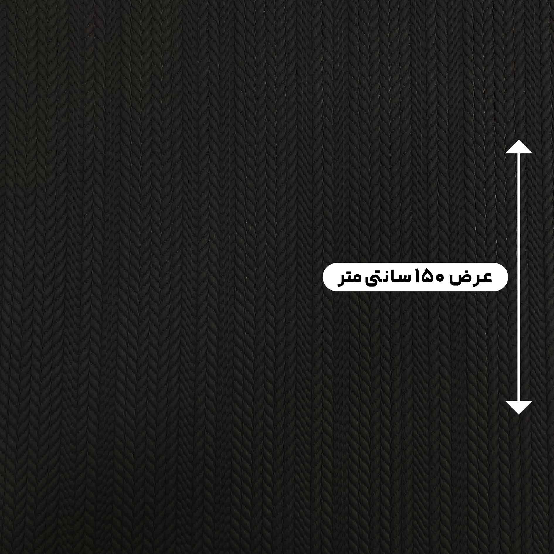 پارچه بافت مراکشی 3 رنگ مشکی 
