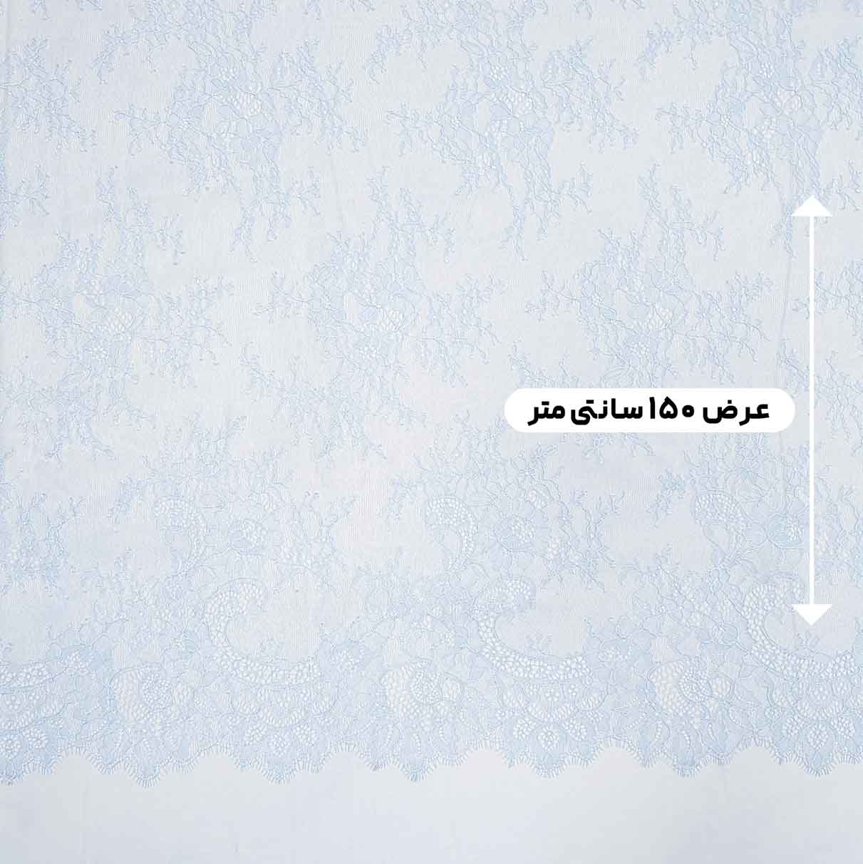 پارچه دانتل شانتیه فرانسه 30837 رنگ آسمانی 