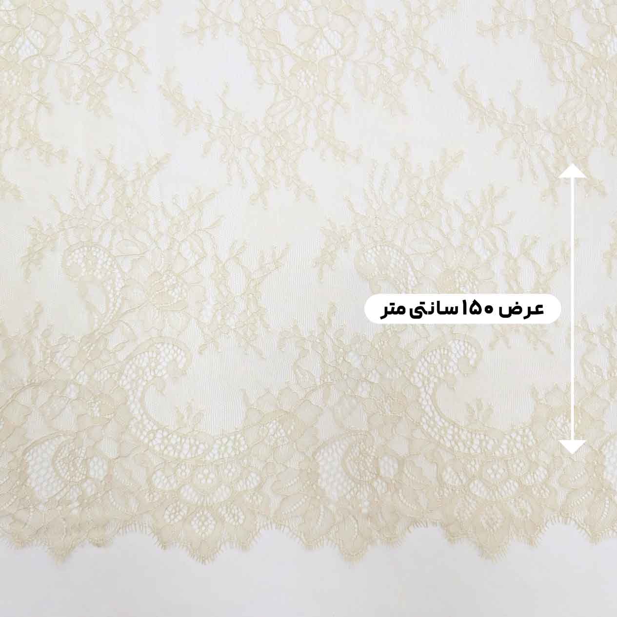 پارچه دانتل شانتیه فرانسه 30837 رنگ شامپاینی 