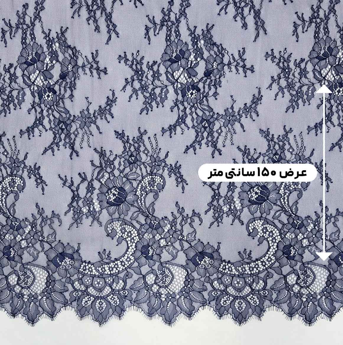 پارچه دانتل شانتیه فرانسه 30837 رنگ سرمه ای 