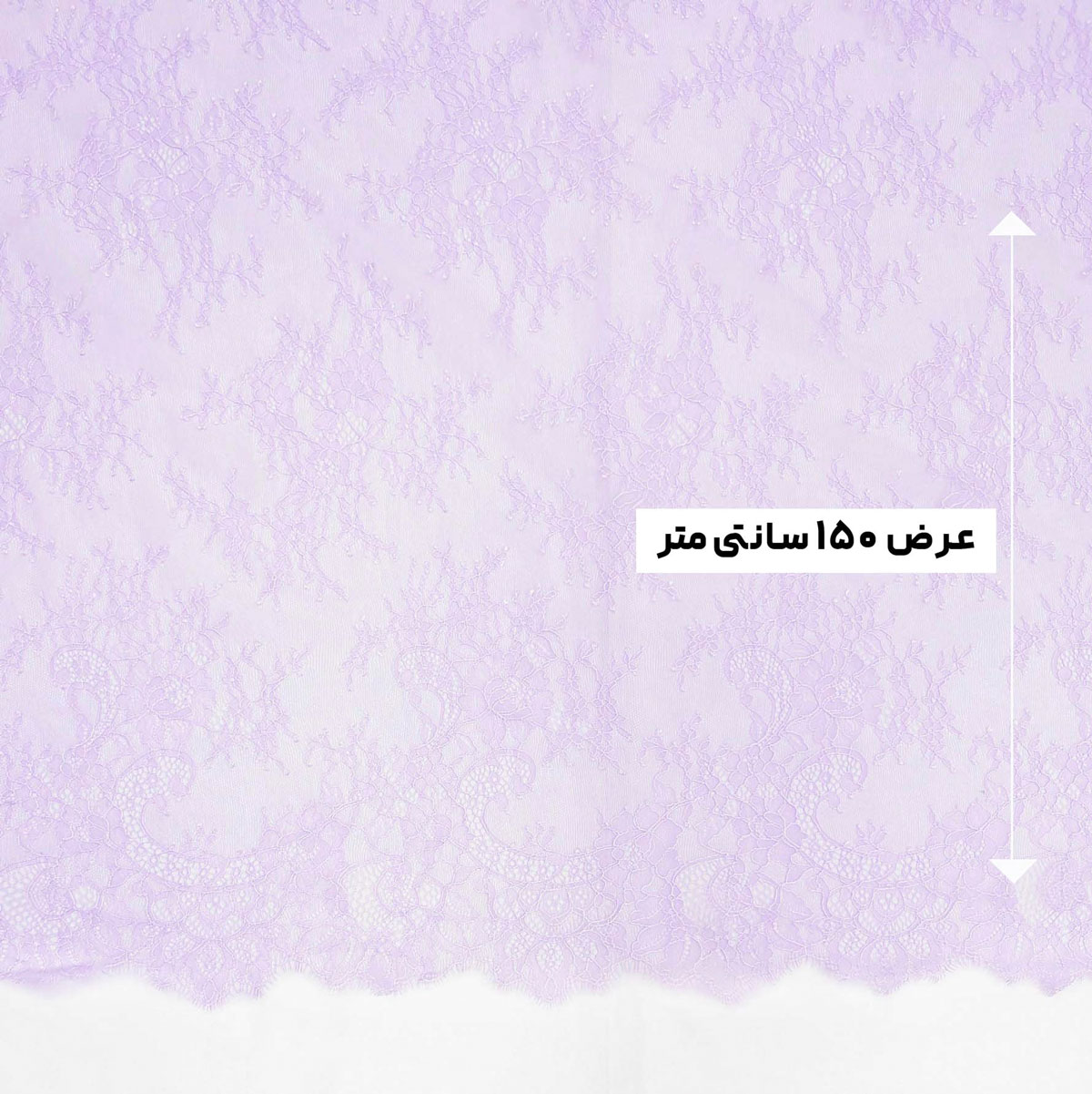 پارچه دانتل شانتیه فرانسه 30837 رنگ یاسی 